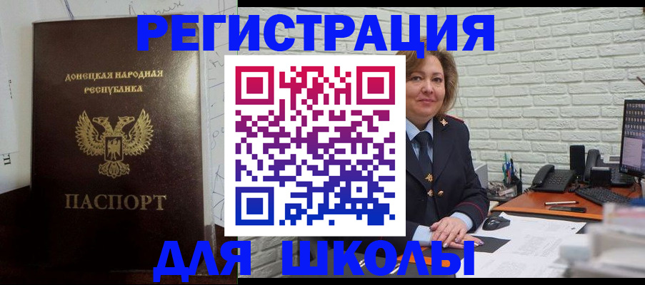 временная регистрация для всех в Усмани