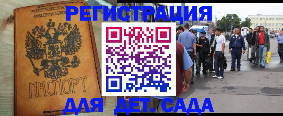 прописка иностранных граждан в Усмани